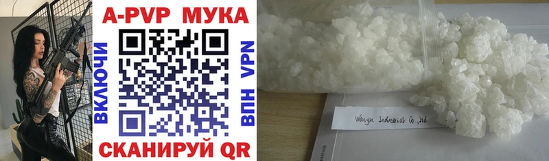 A-PVP СК КРИС  Купить закладки  Первомайск 