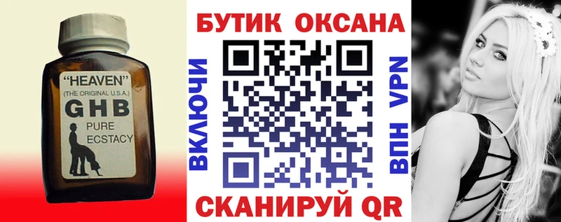 Купить закладки  Первомайск  БУТИРАТ вода 