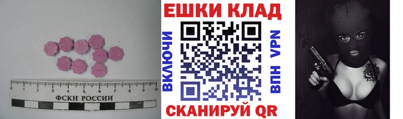 ЭКСТАЗИ 250 мг  Купить закладки  Первомайск 