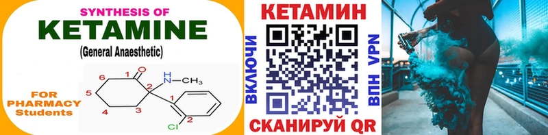 Купить закладки  Первомайск  КЕТАМИН VHQ 