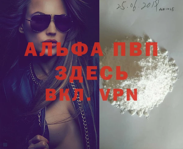 Альфа ПВП Аркадак