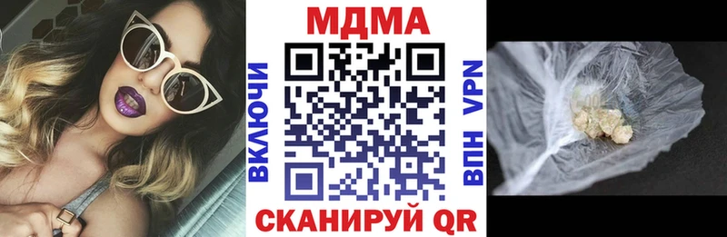 MDMA VHQ  Купить закладки  Первомайск 