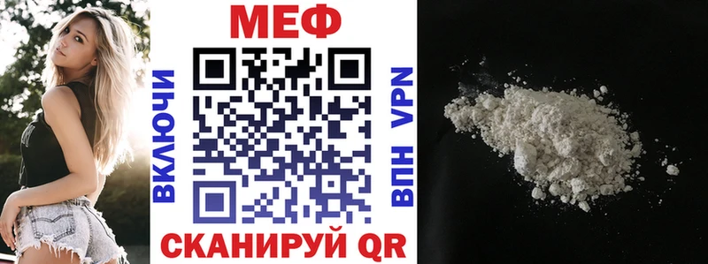 Мефедрон VHQ  Купить  Первомайск 